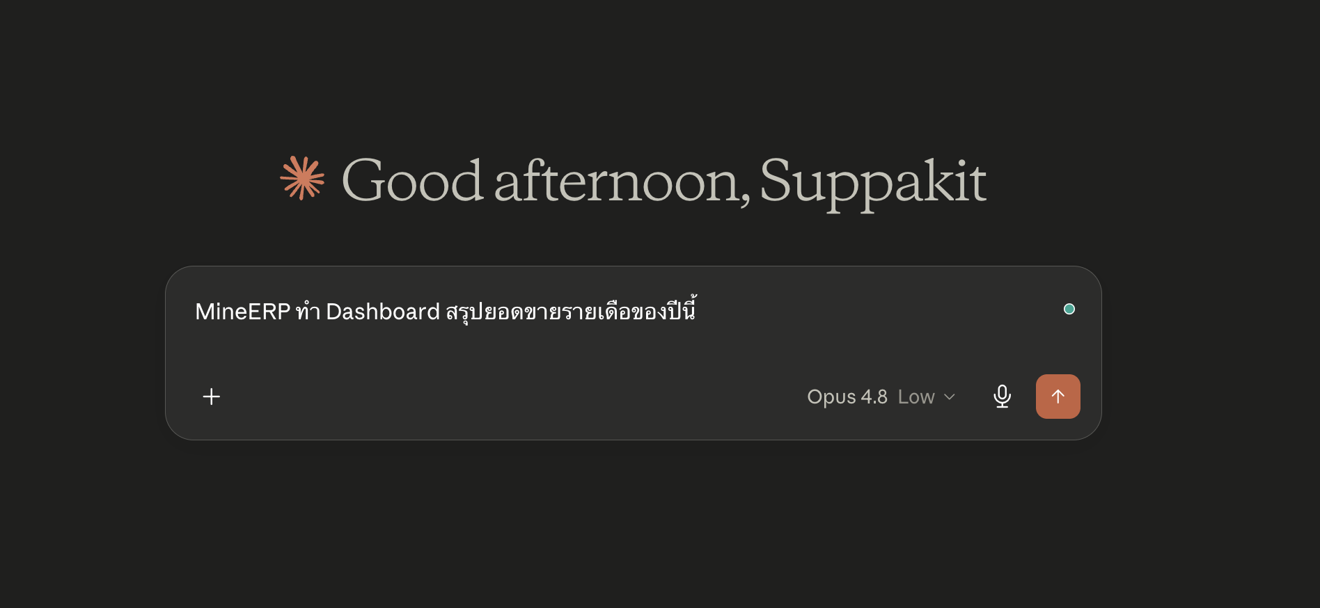 พิมพ์คำสั่งภาษาไทยใน Claude