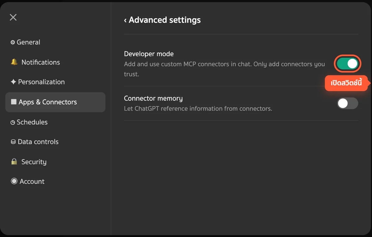 หน้า Advanced settings ของ ChatGPT เปิดสวิตช์ Developer mode