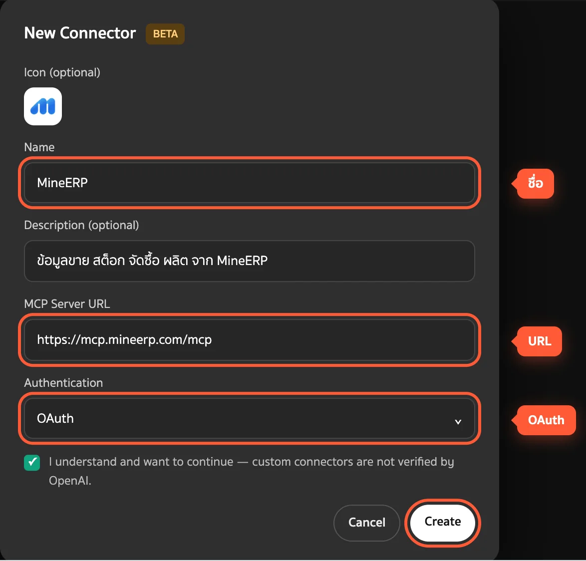 หน้าต่าง New Connector กรอกชื่อ MineERP, MCP Server URL และเลือก OAuth แล้วคลิก Create