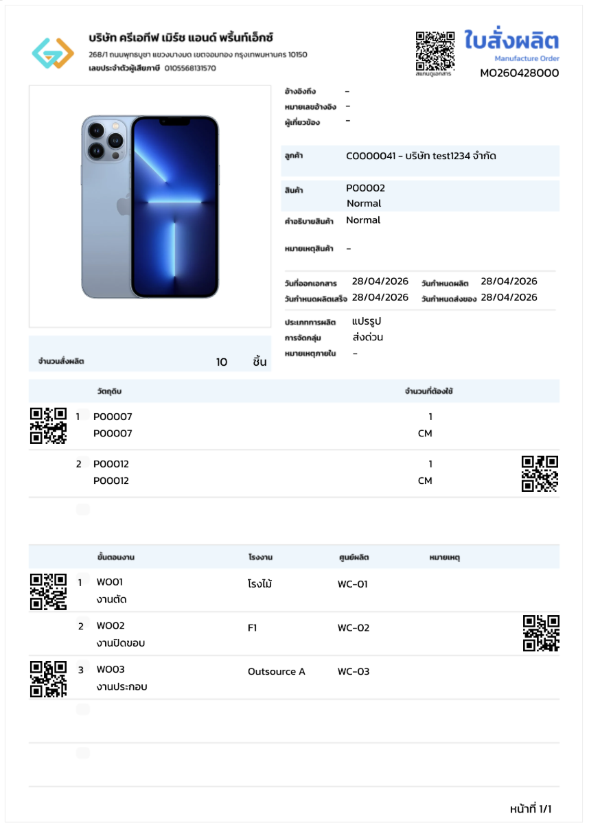 ตัวอย่างผลลัพธ์จริงเมื่อพิมพ์เอกสาร